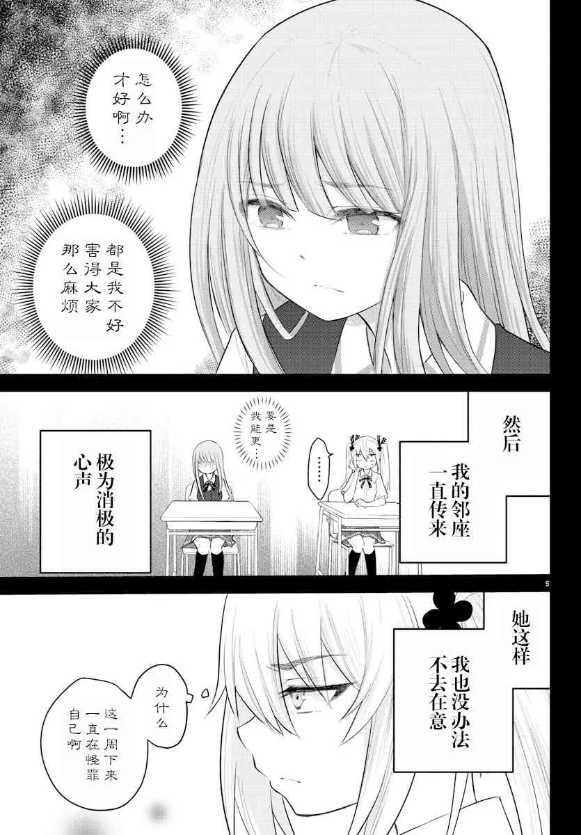 连载06 第5页