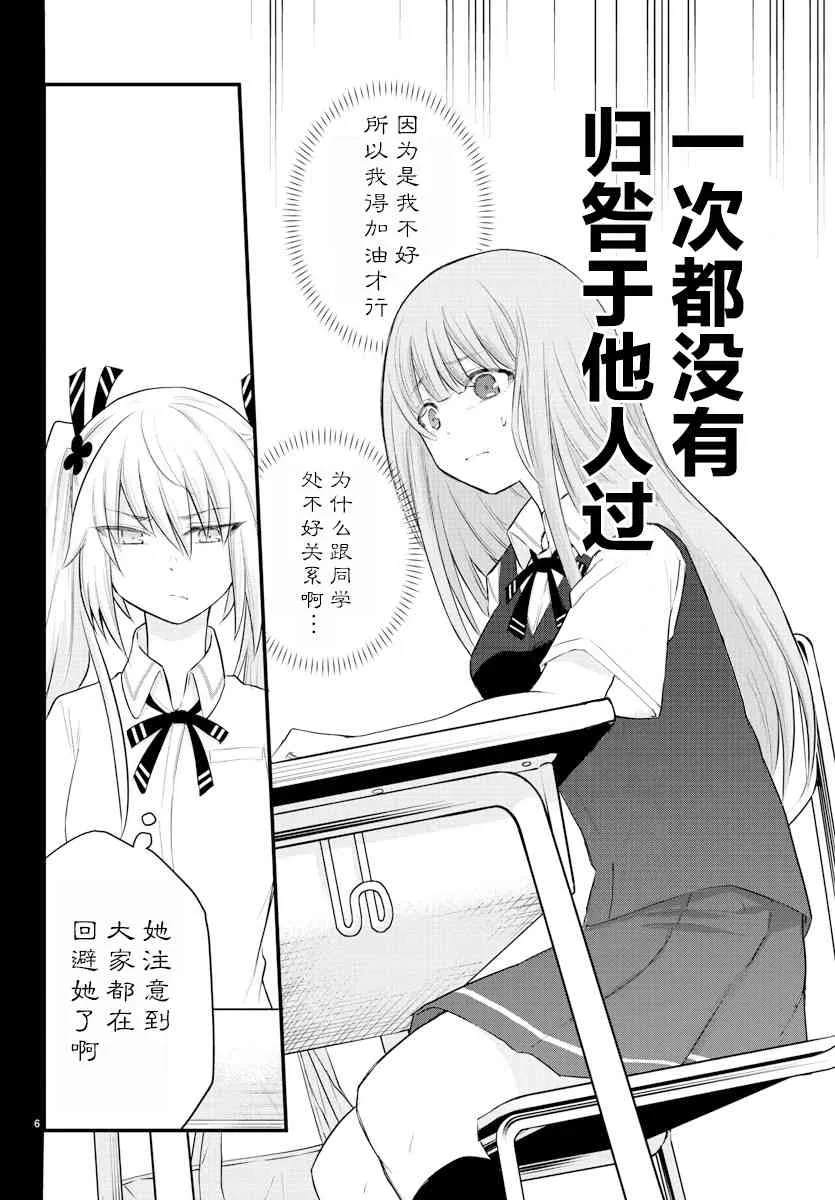 连载06 第6页