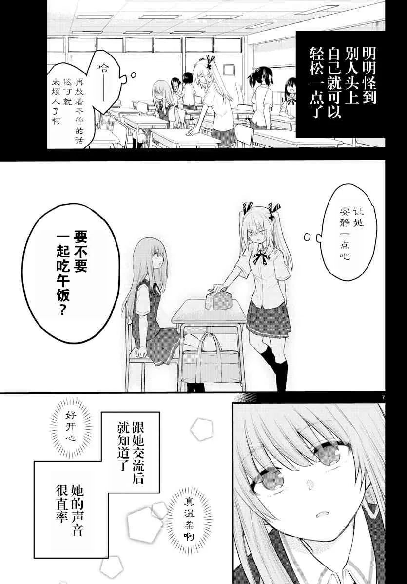 连载06 第7页