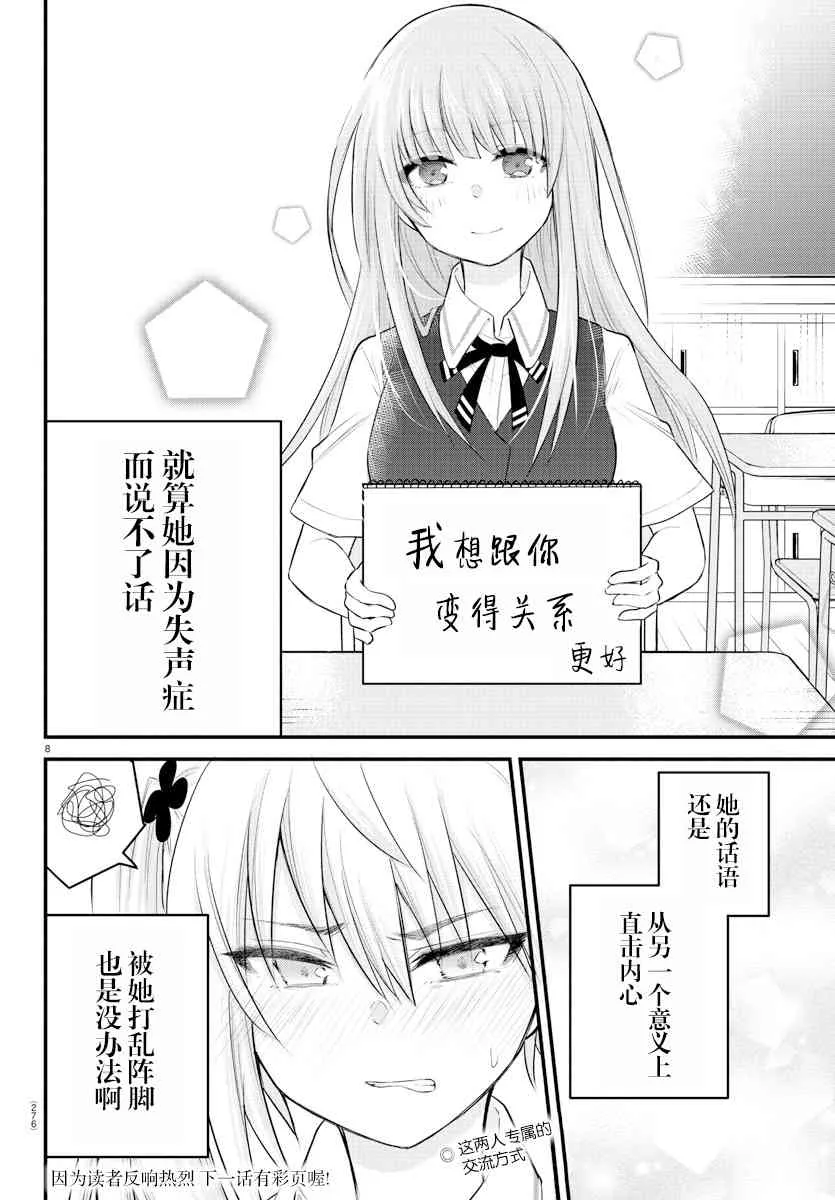 连载06 第8页