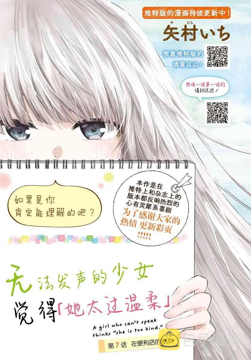连载07 第1页