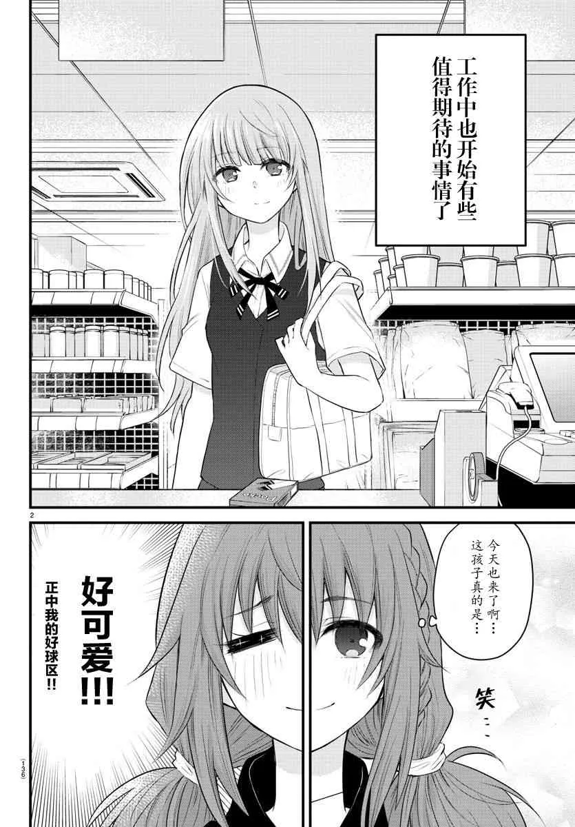 连载07 第3页