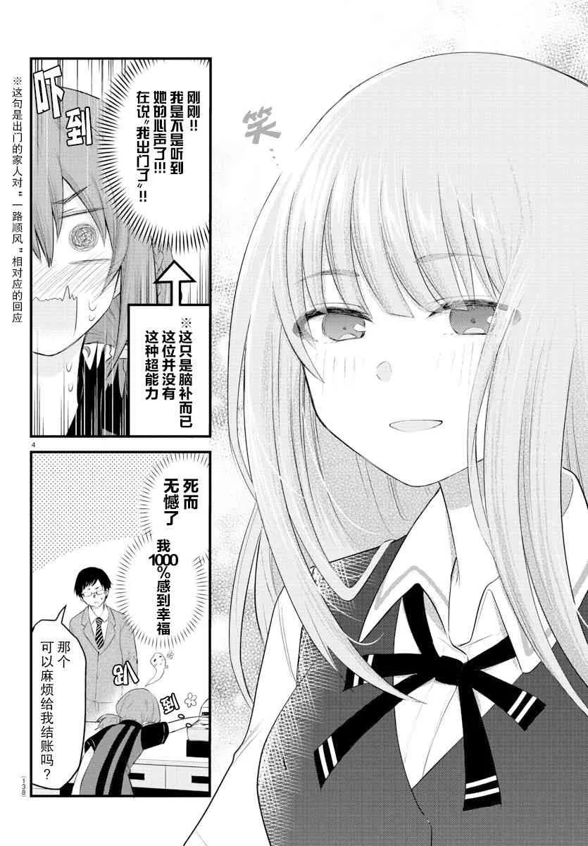 连载07 第5页