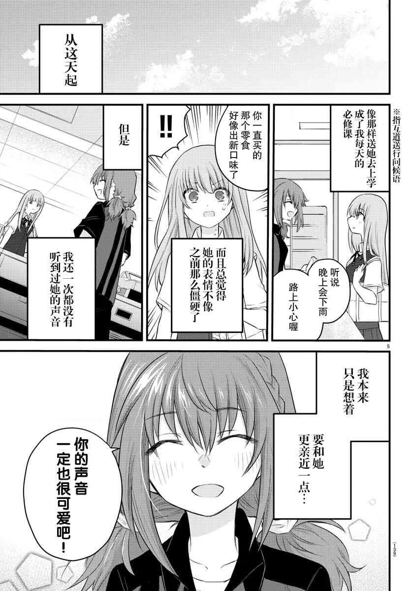 连载07 第6页