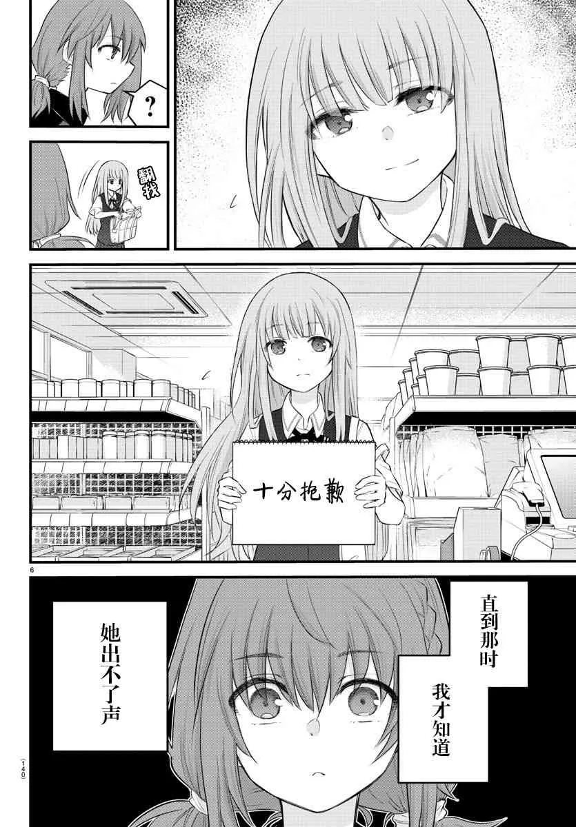 连载07 第7页