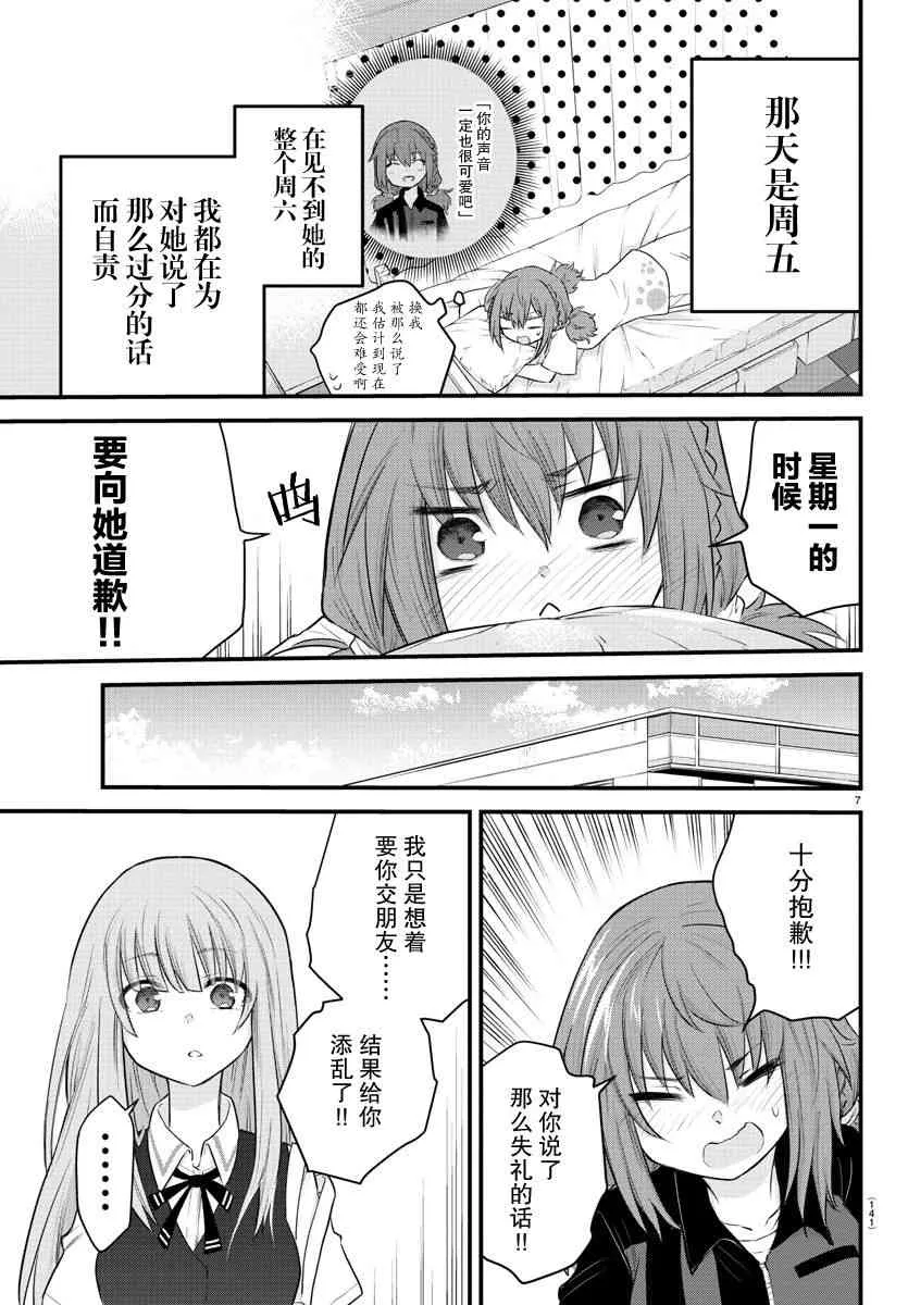 连载07 第8页