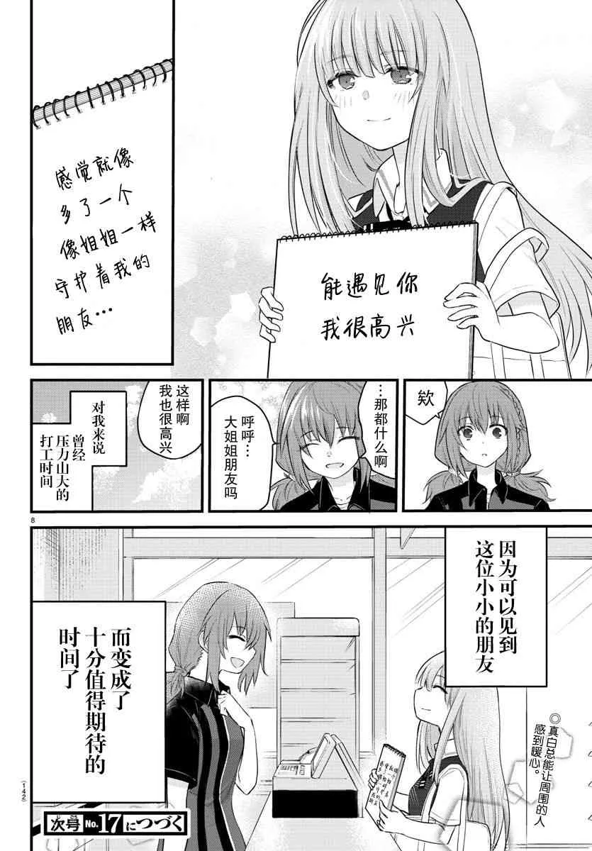 连载07 第9页