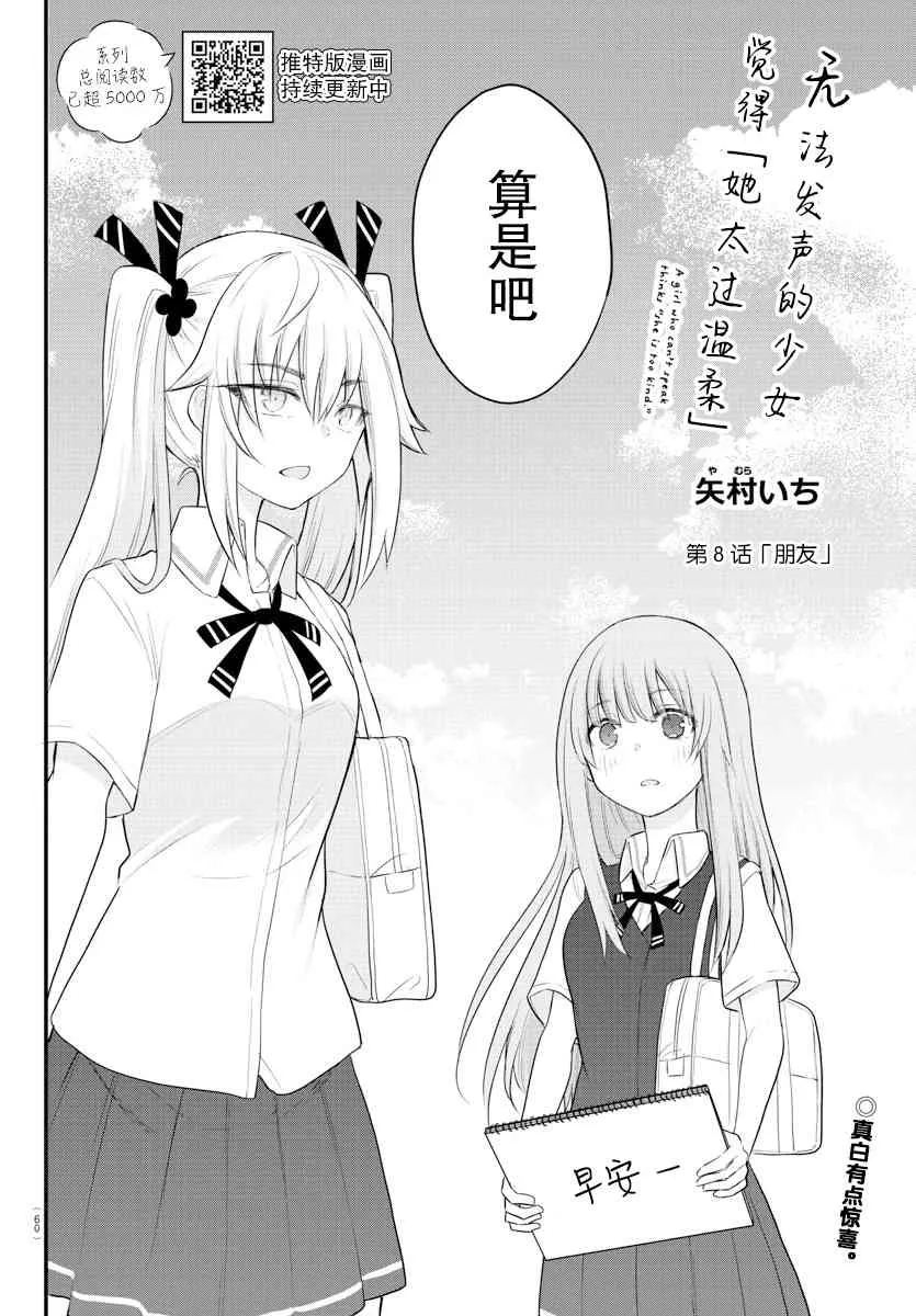 连载08 第2页