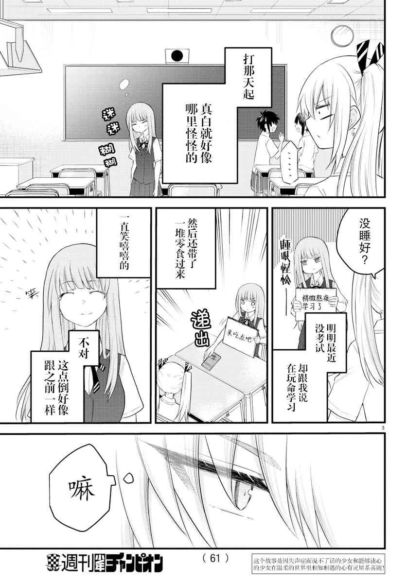 连载08 第3页