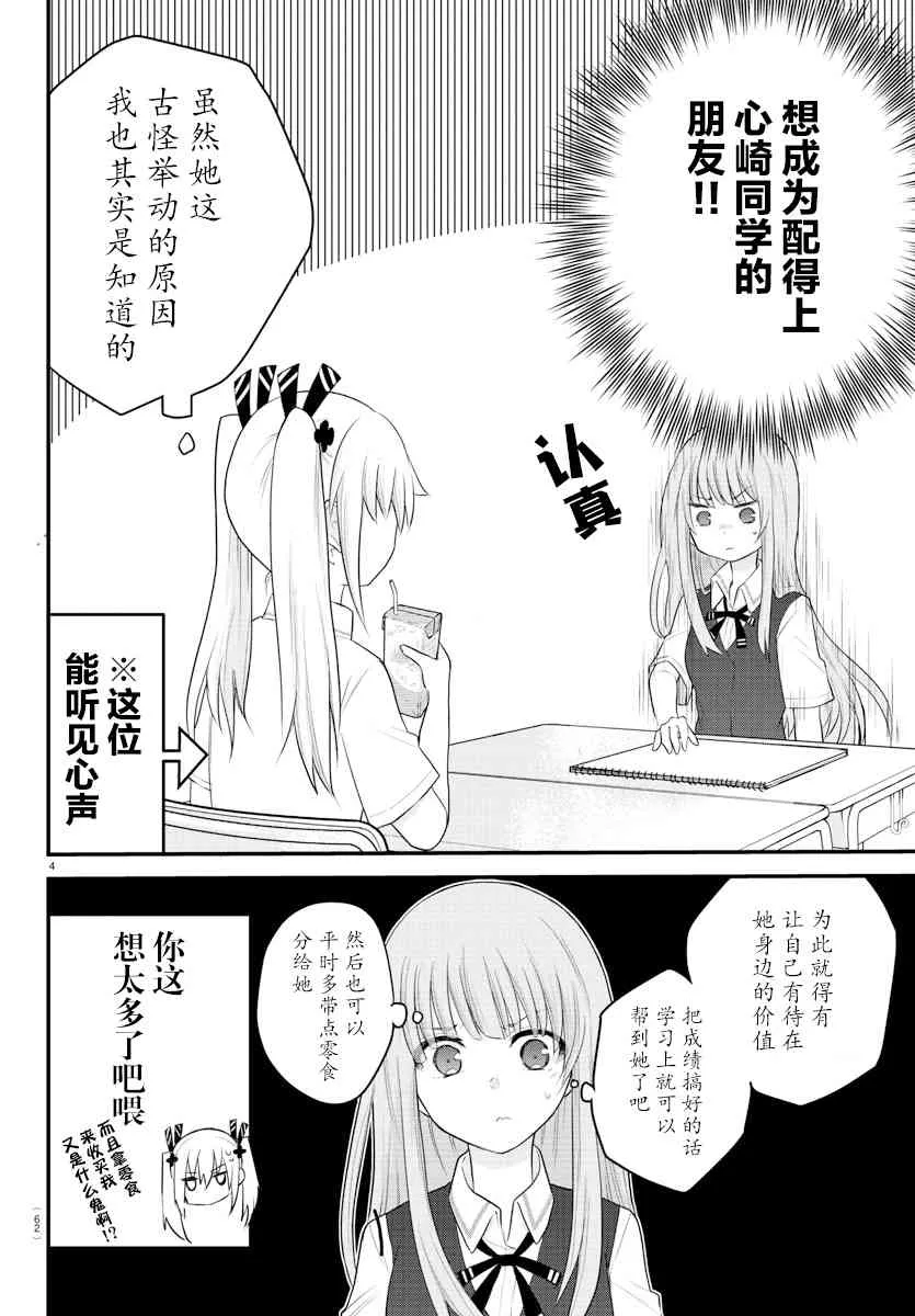 连载08 第4页