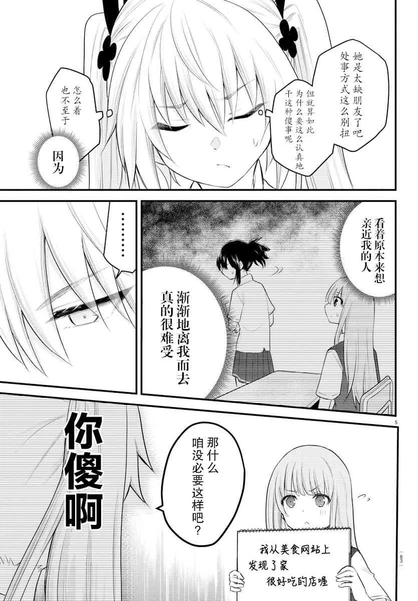 连载08 第5页