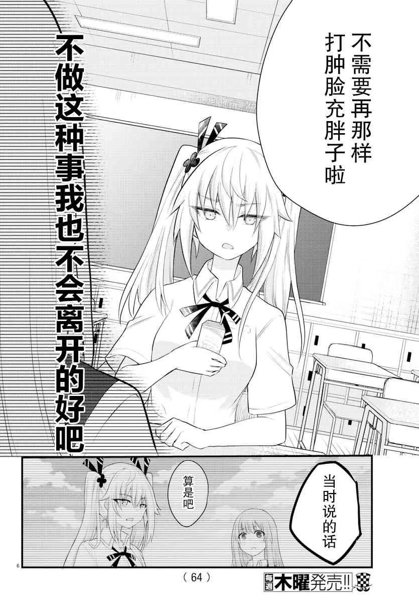 连载08 第6页