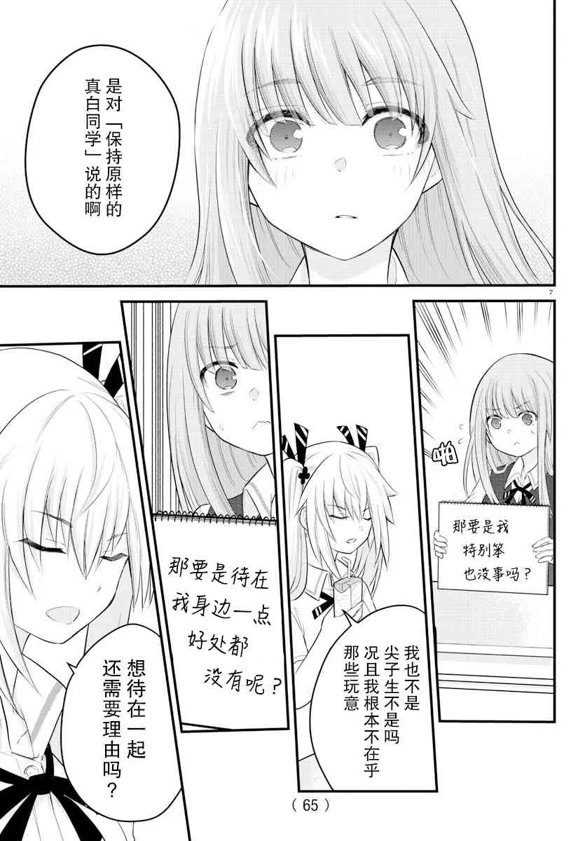 连载08 第7页