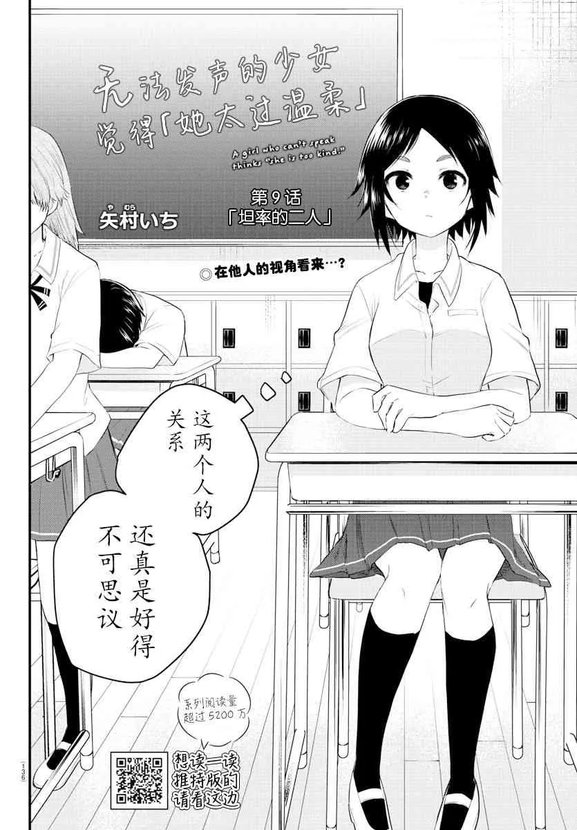 连载09 第2页