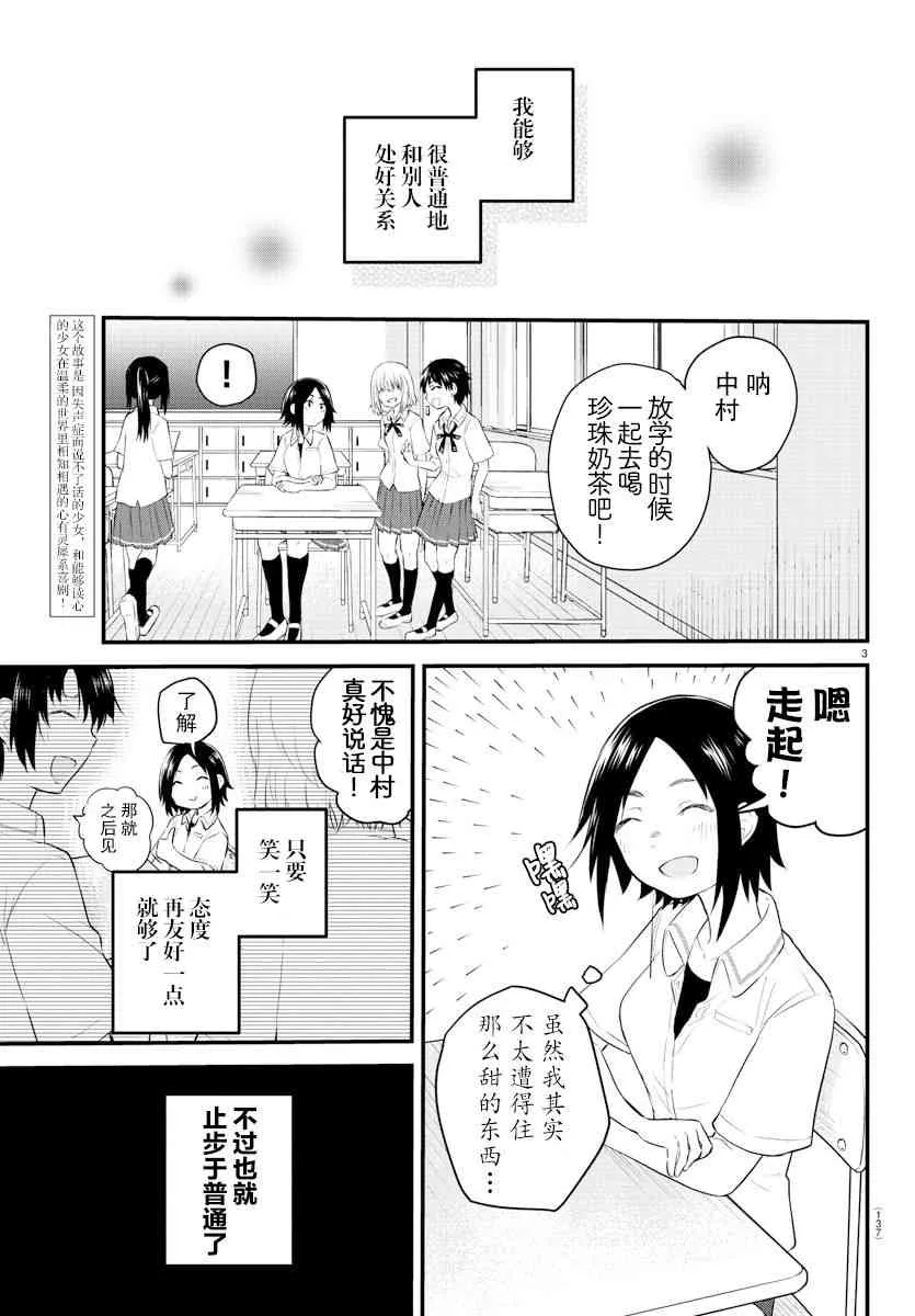连载09 第3页