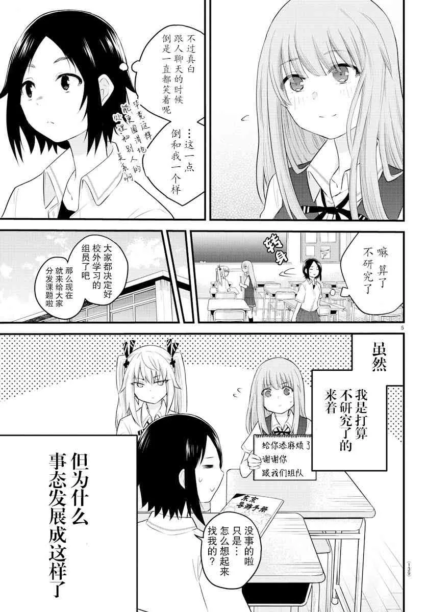 连载09 第5页