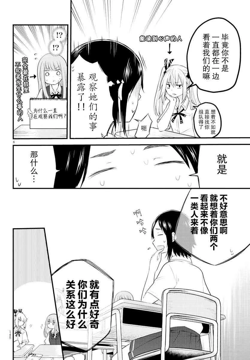 连载09 第6页