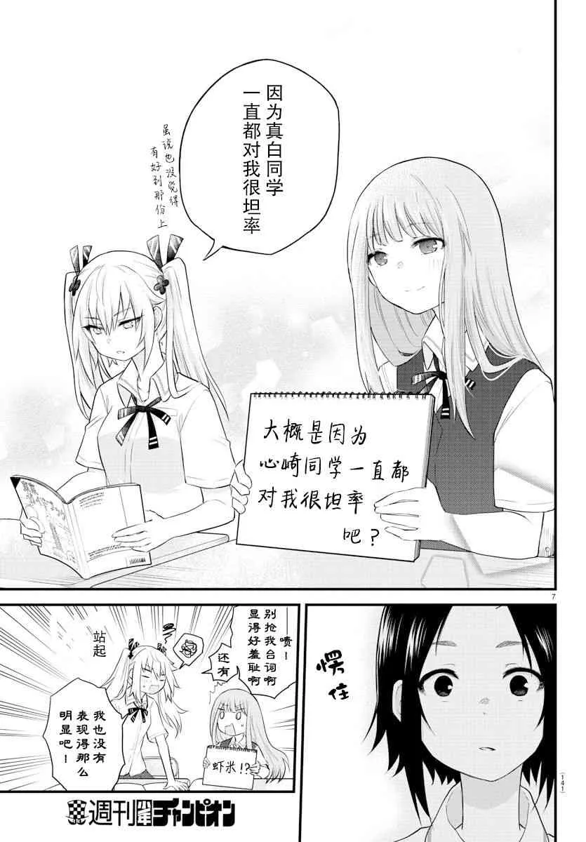 连载09 第7页