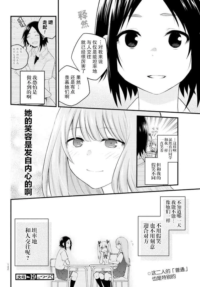 连载09 第8页