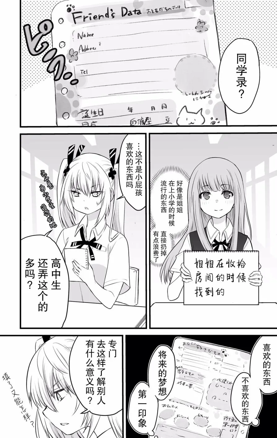 17话 第2页