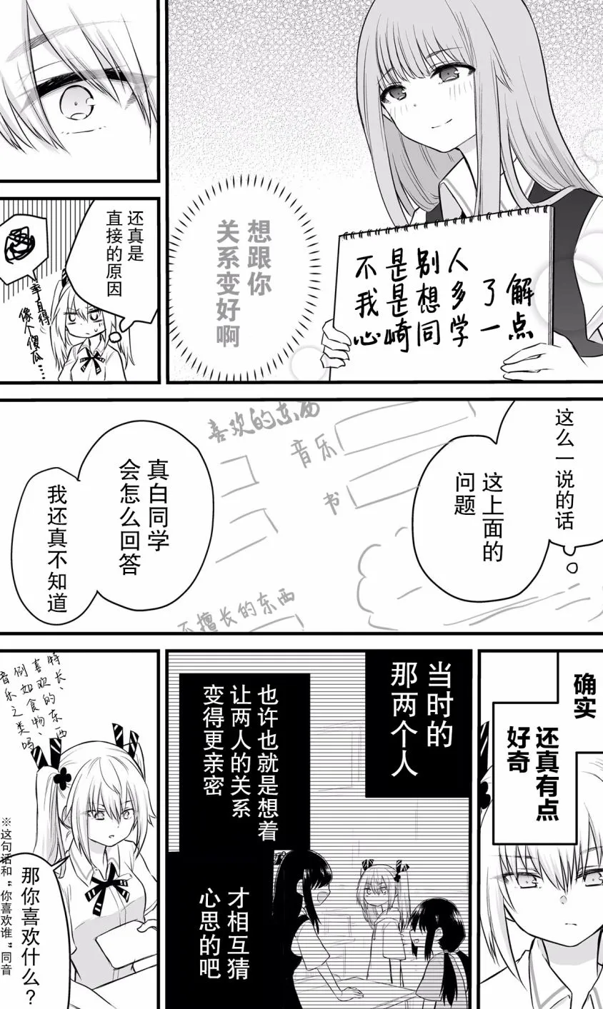 17话 第3页
