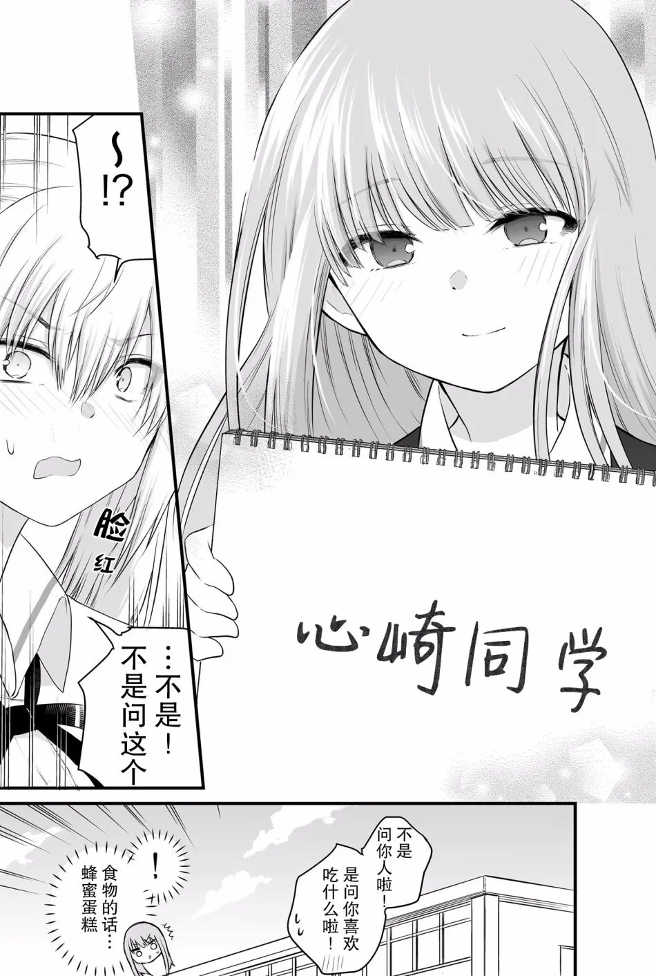 17话 第4页