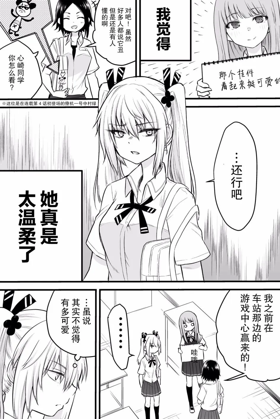 18话 第1页