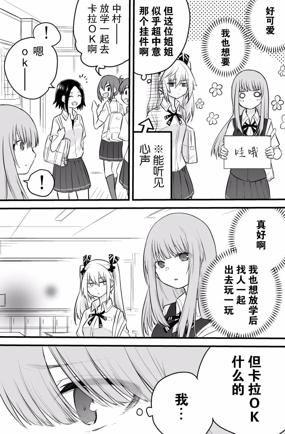 18话 第2页