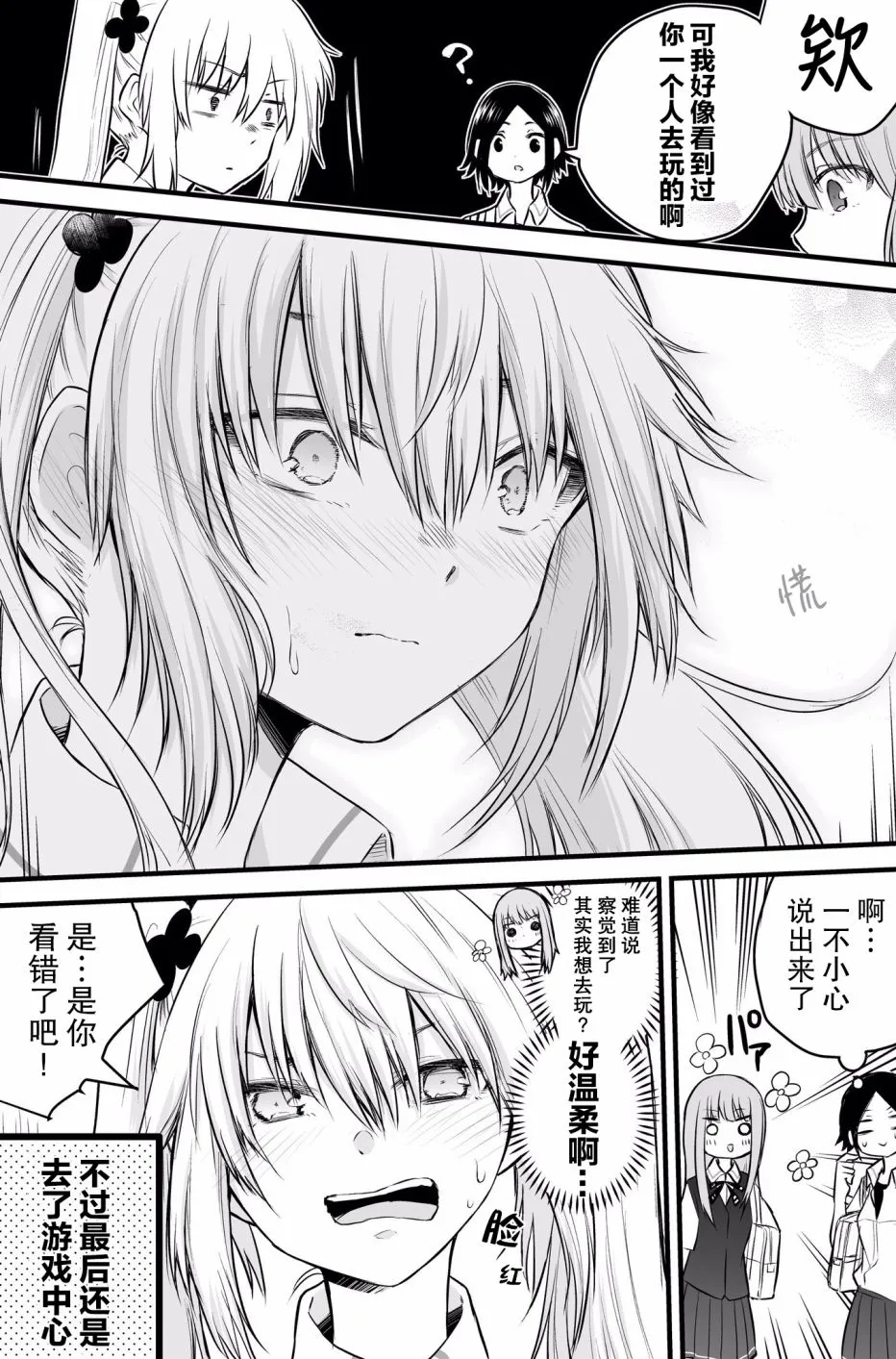 18话 第4页