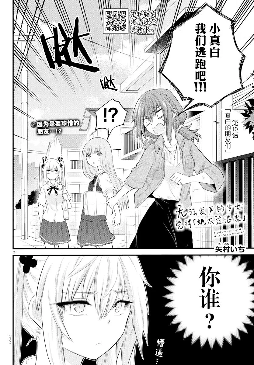 连载10 第2页