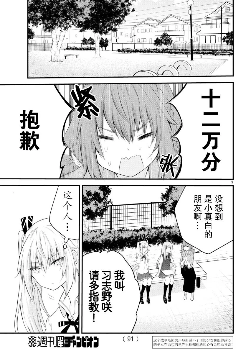 连载10 第3页