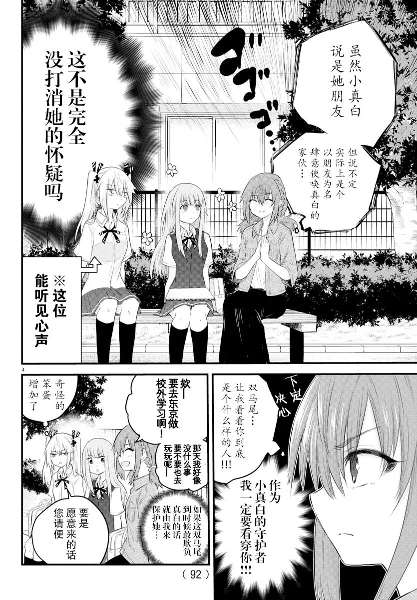 连载10 第4页