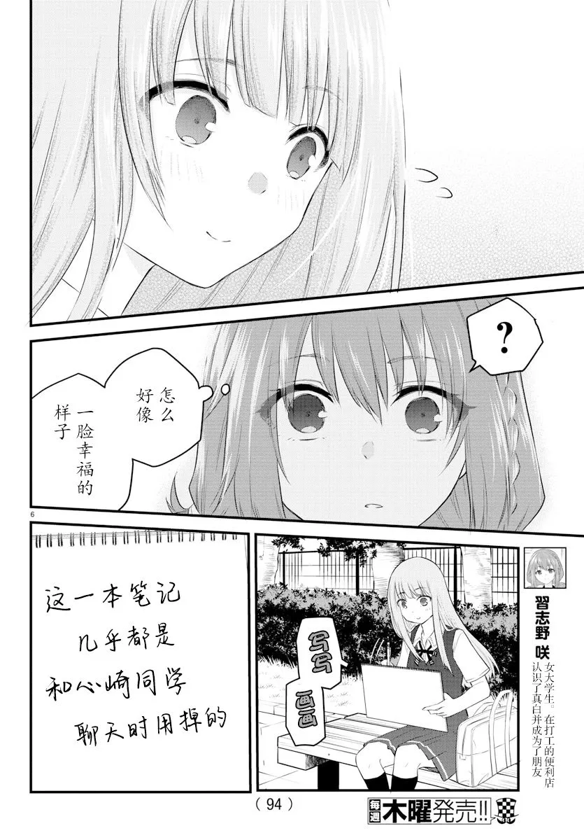 连载10 第6页