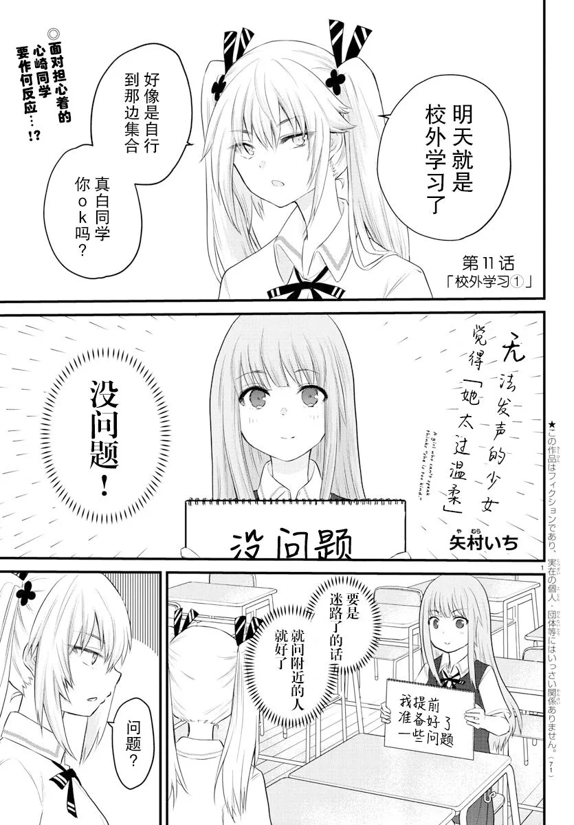 连载11 第1页