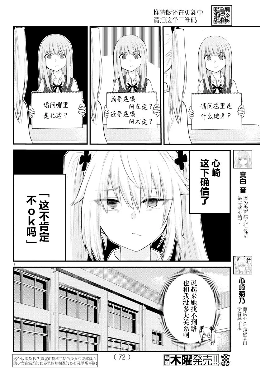 连载11 第2页