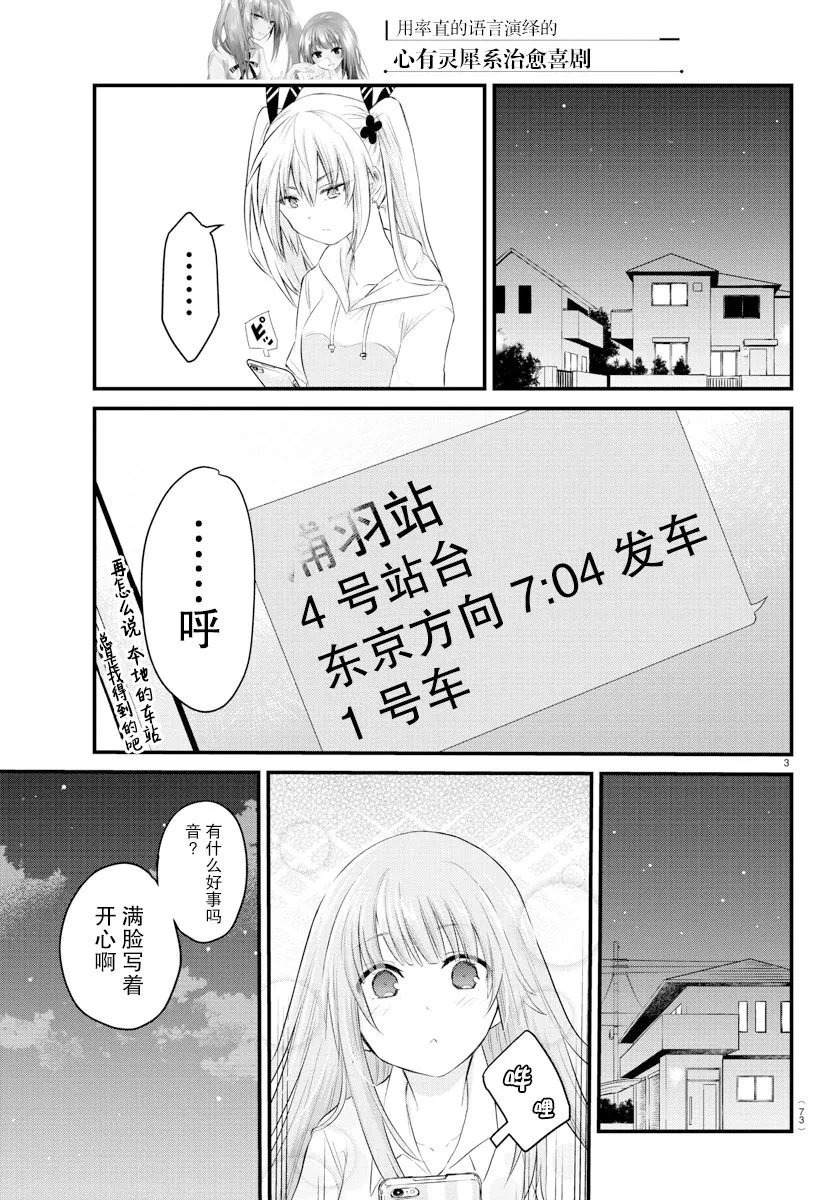 连载11 第3页