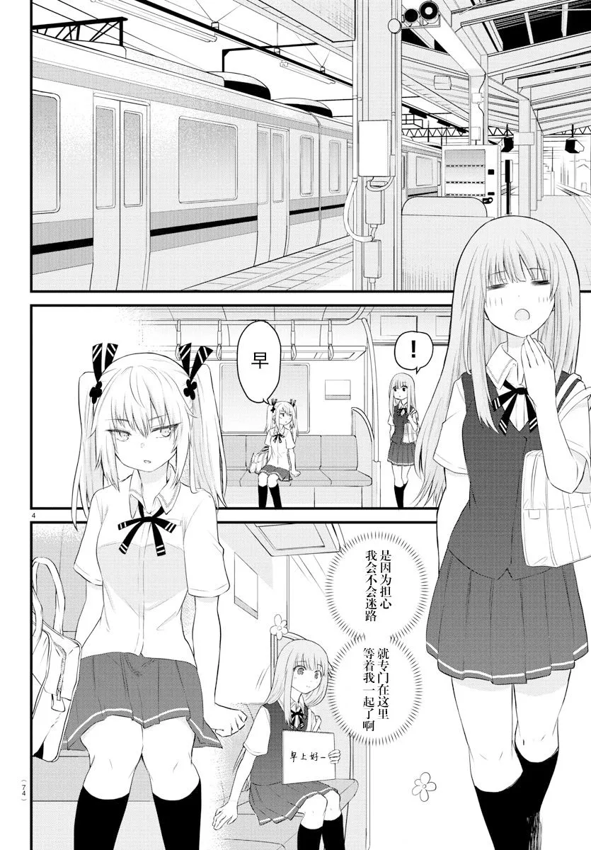 连载11 第4页