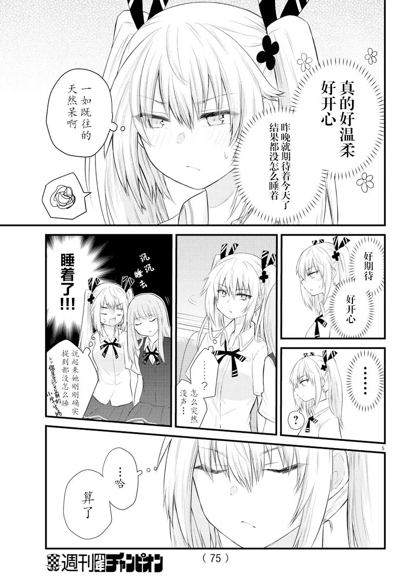 连载11 第5页