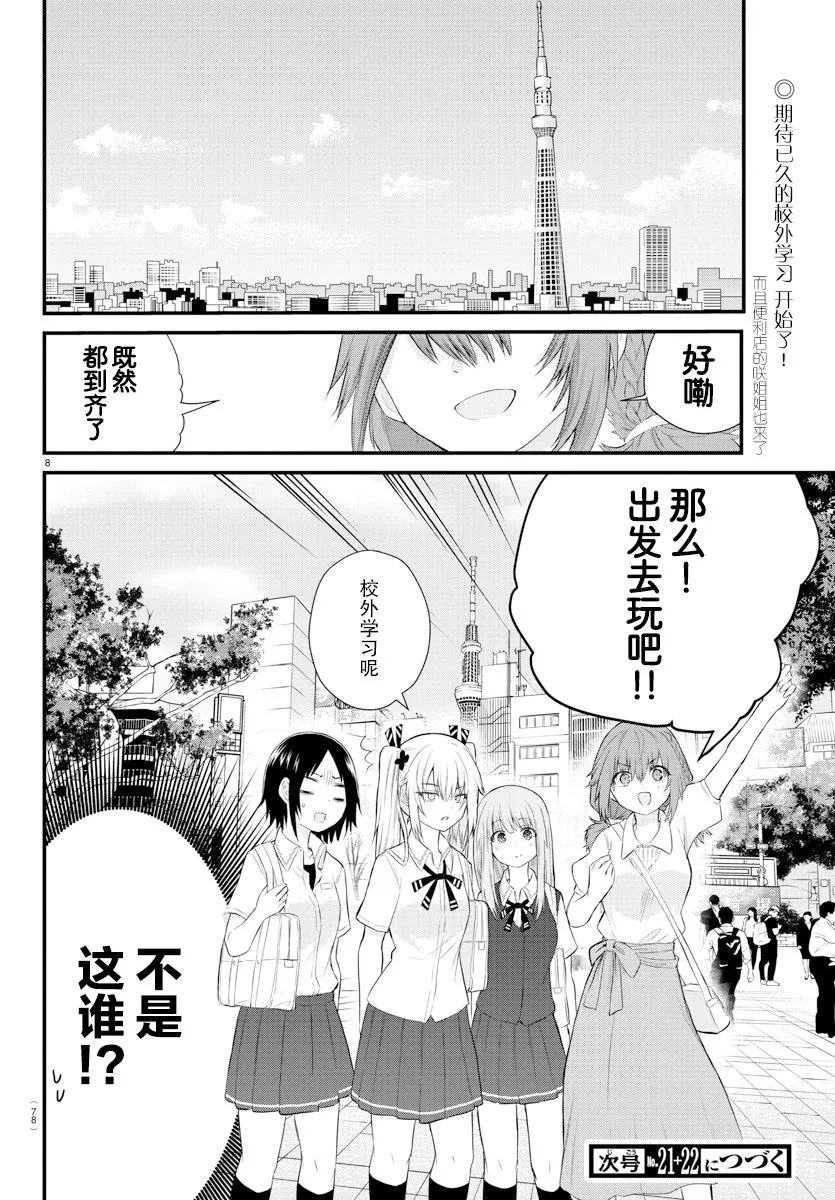 连载11 第8页