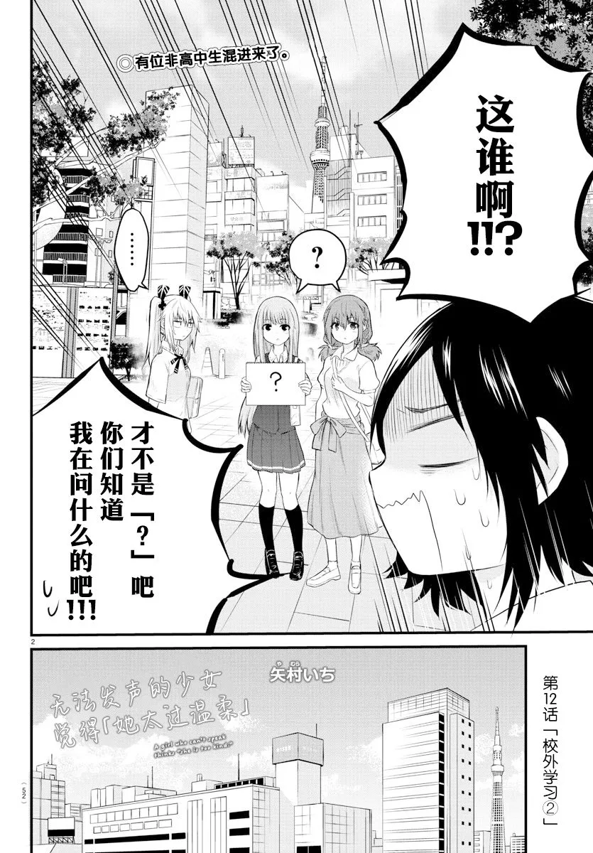 连载12 第2页