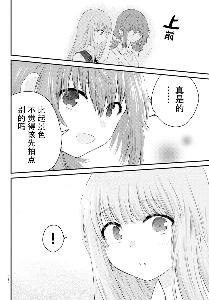 连载12 第4页