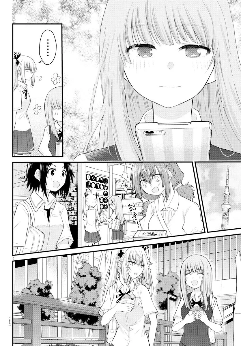 连载12 第6页