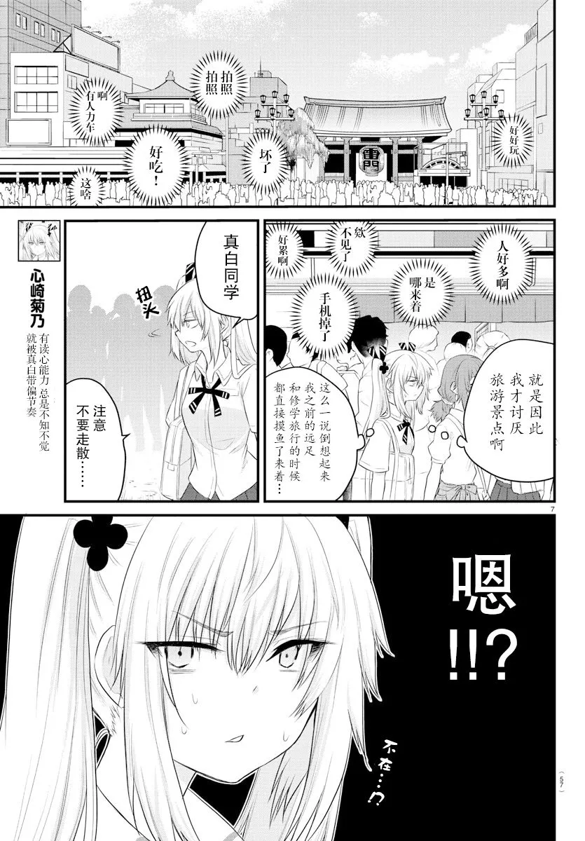 连载12 第7页