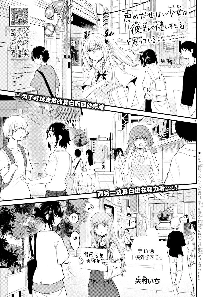 连载13 第1页