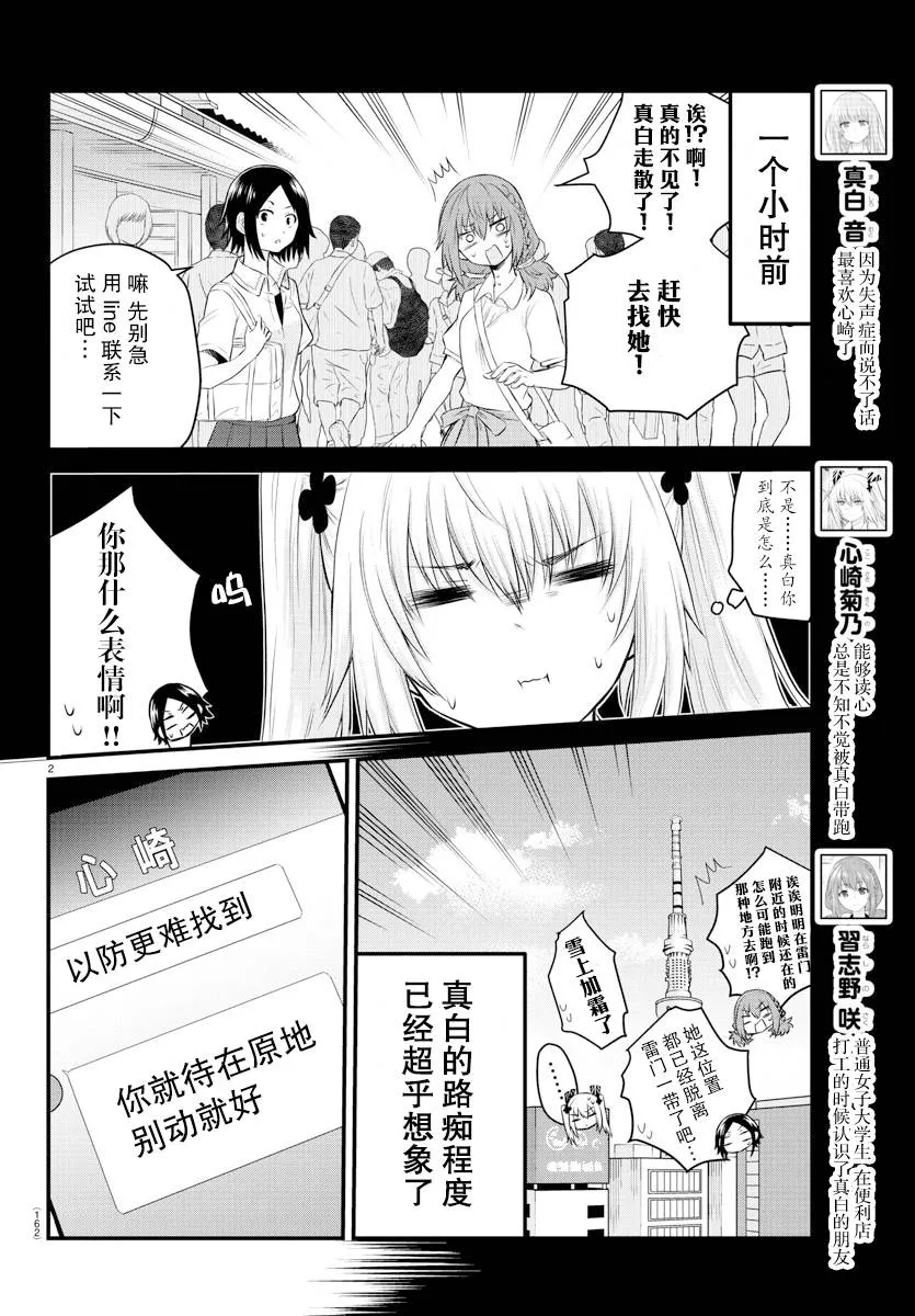 连载13 第2页