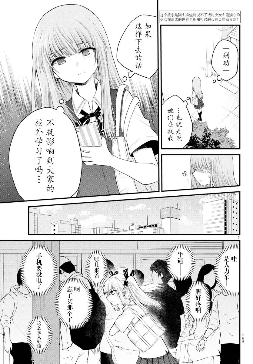 连载13 第3页