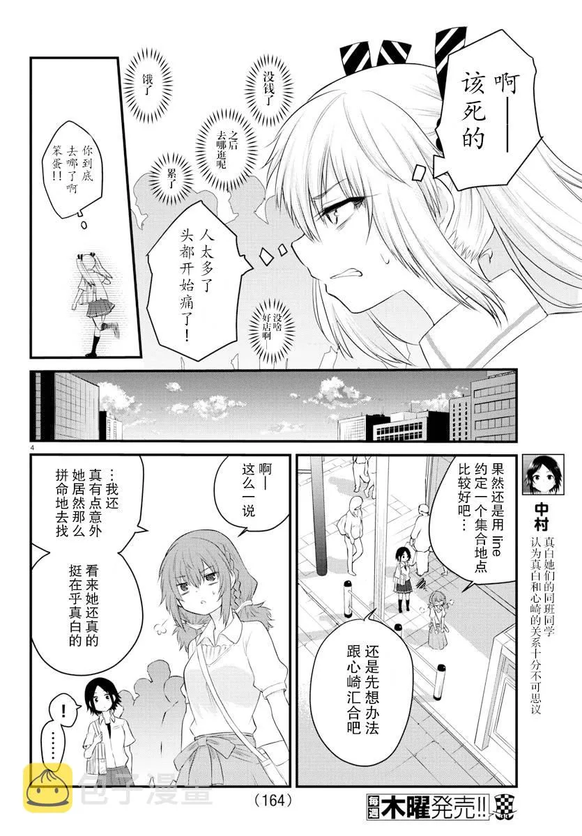连载13 第4页