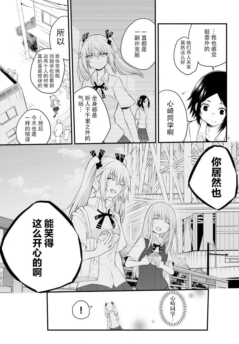 连载13 第5页