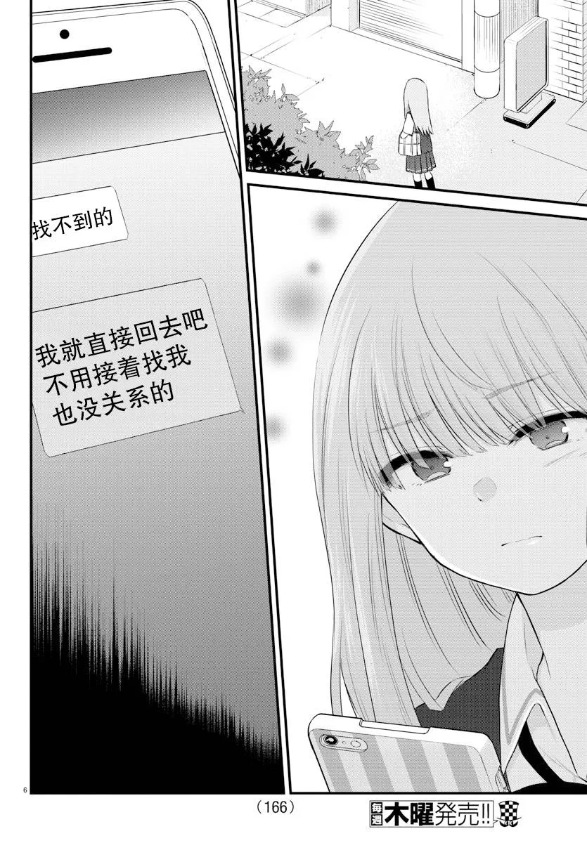 连载13 第6页