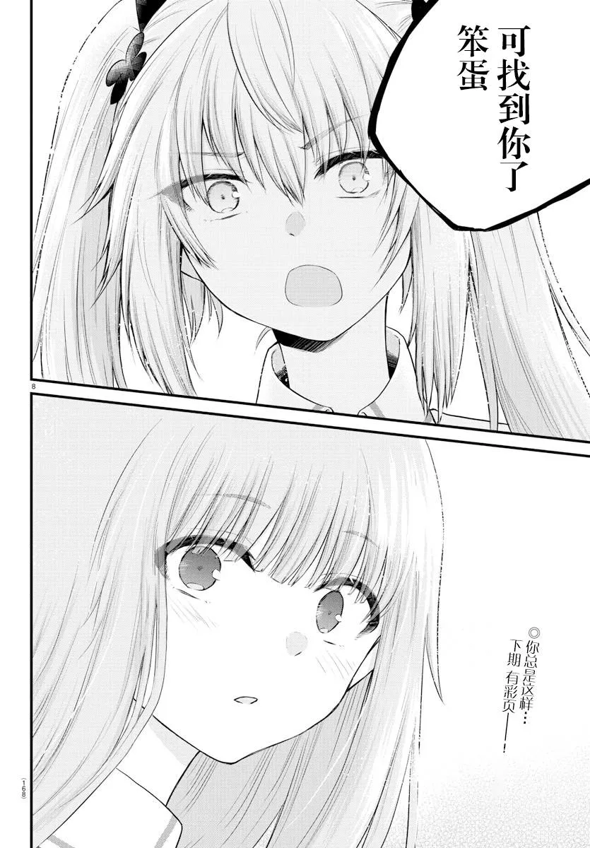 连载13 第8页